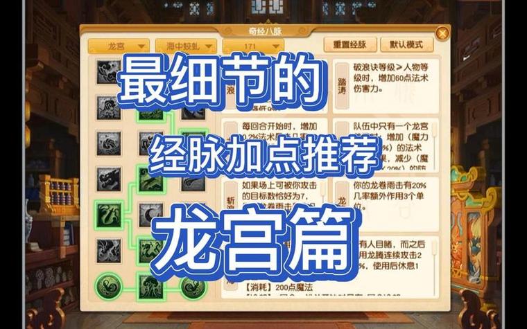 梦幻西游手游129龙宫26个乾元丹分配攻略，打造极致法术输出