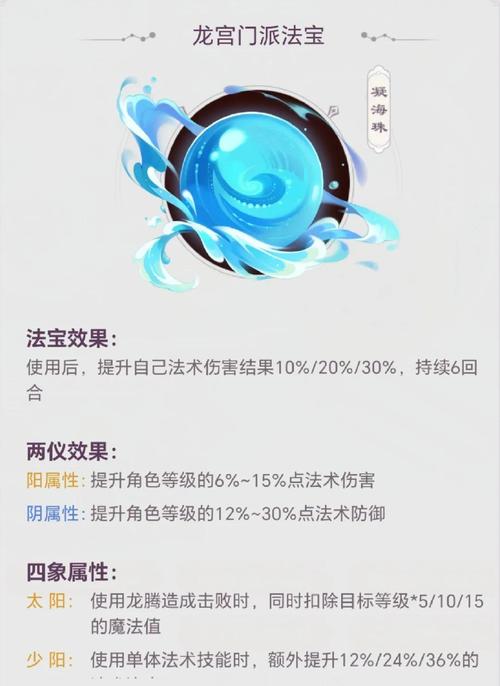 梦幻西游手游129龙宫26个乾元丹分配攻略,打造极致法术输出