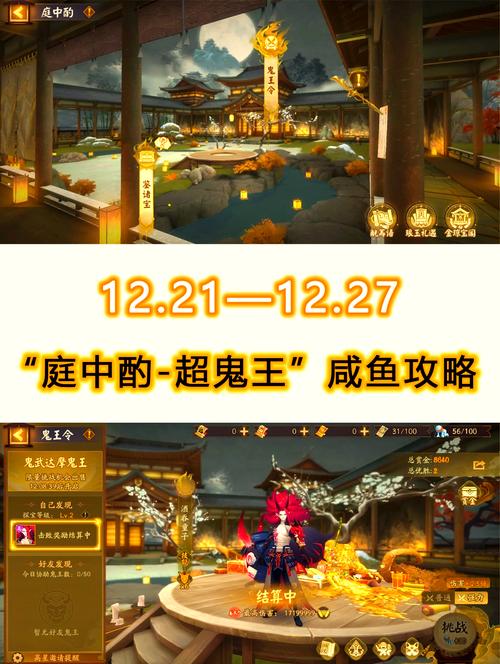 阴阳师地域鬼王挑战，征服之路，你该用哪些阵容？