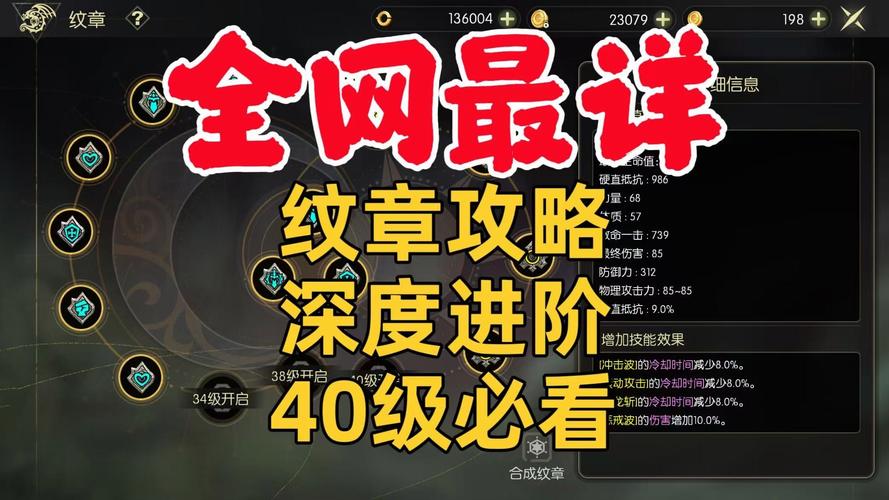 龙之谷手游剑皇纹章搭配全攻略，打造无敌战士的秘诀