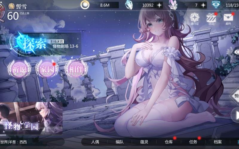 灵魂潮汐薇姬娜礼物好感度攻略及趣味玩法深度解析