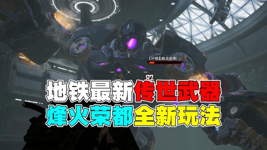 地铁逃生陨石坑探险,揭秘神秘点位与趣味玩法