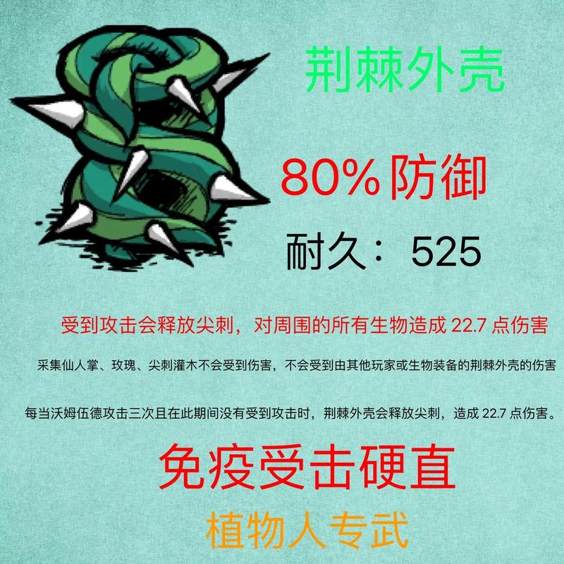 饥荒,联机版手游新增武器MOD,打造你的冒险新篇章!