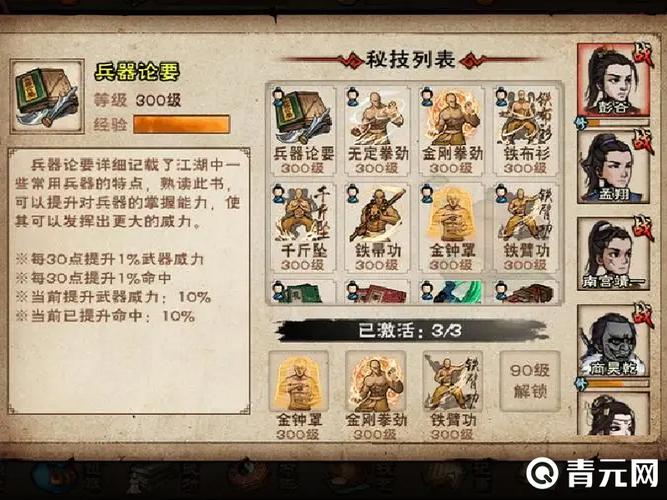 烟雨江湖太乙教全武学加点攻略详解,打造你的武学传奇