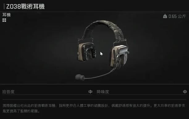 暗区突围耳机降噪功能深度解析，沉浸式突围新体验