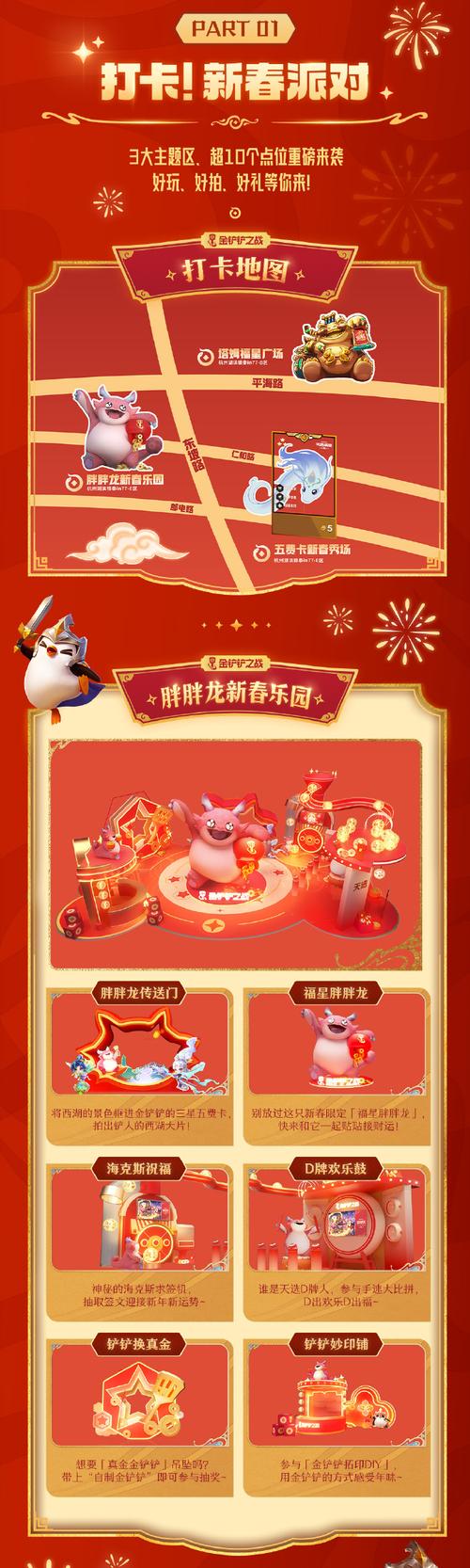 金铲铲之战胖胖龙惊喜自选礼盒震撼登场!探索专属萌宠,开启策略对决新篇章!