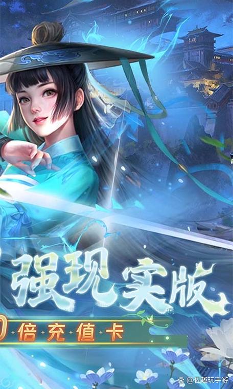 九州凡仙录下载，探索仙侠世界的奇幻之旅，开启你的角色扮演新篇章