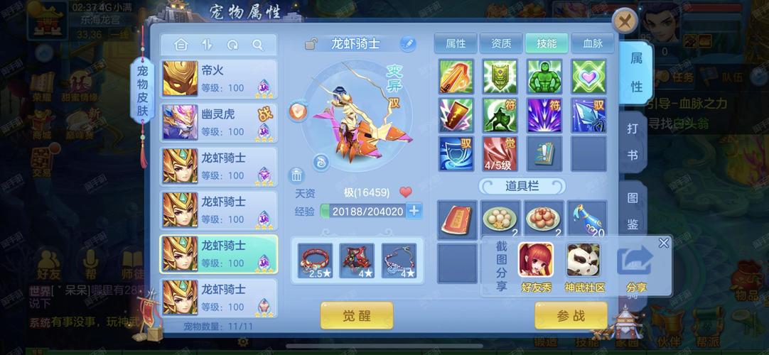 神武手游龙宫阵容搭配全解析,打造无敌战斗体系,探索趣味玩法新境界