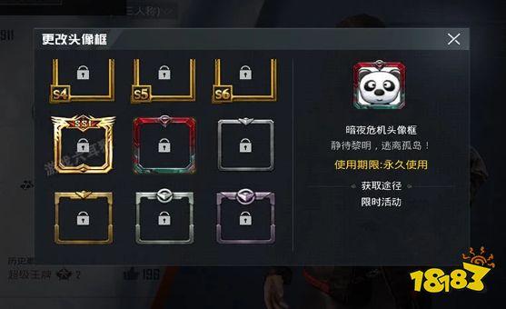 和平精英头框获取攻略及趣味玩法大揭秘