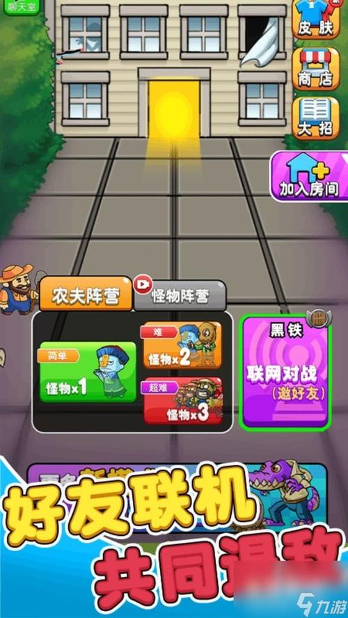 别惹农夫最新版游戏下载，塔防冒险新体验，趣味闯关乐无穷！