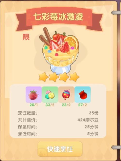 摩尔庄园手游草莓七彩汤配方全揭秘，探索趣味烹饪新玩法！