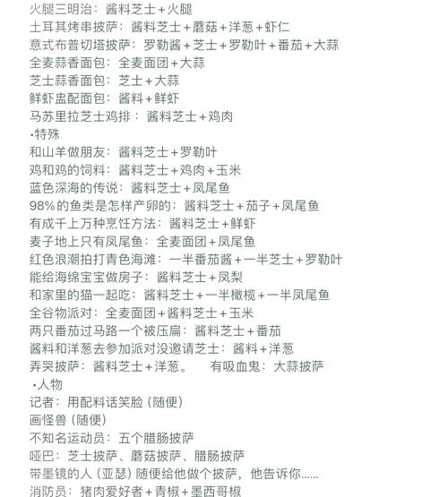 原神如何将美味披萨交给神里绫华?任务攻略与趣味玩法揭秘!