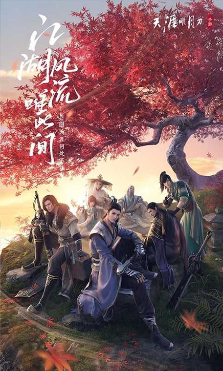 古剑奇谭与天涯明月刀，古风武侠巨制对决，哪部手游更扣人心弦？