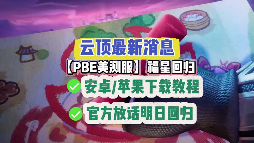 LOL英雄联盟手游美服拳头账号注册全攻略及趣味玩法揭秘