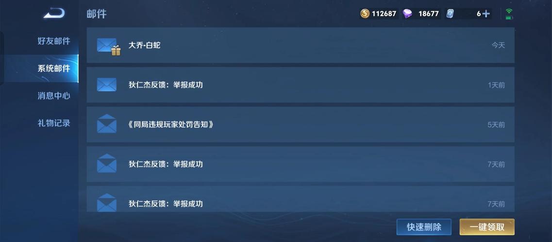 王者荣耀体验服资格抢到手，百分百信息通知背后的惊喜玩法揭秘