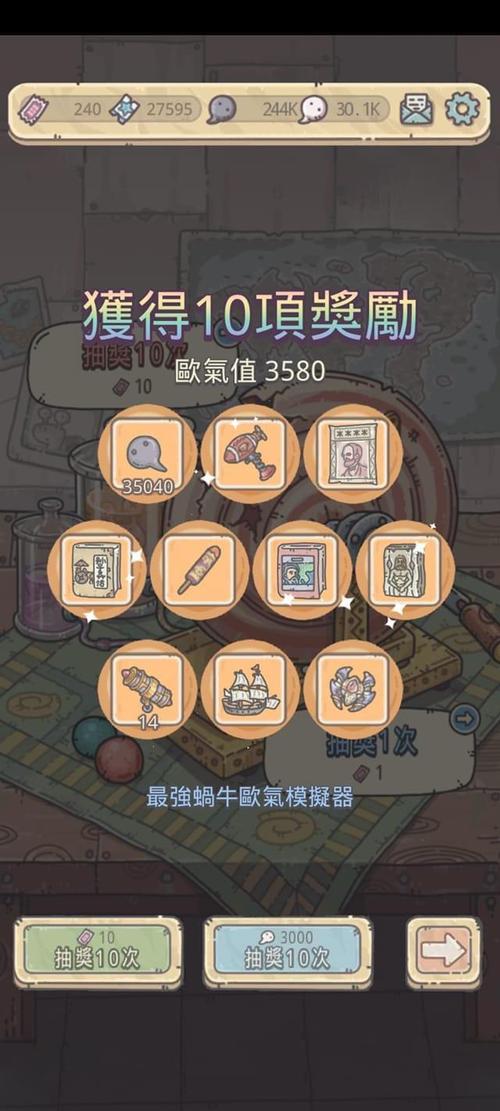最强蜗牛进化宝箱解锁秘籍，开启神秘进化的奇幻之旅