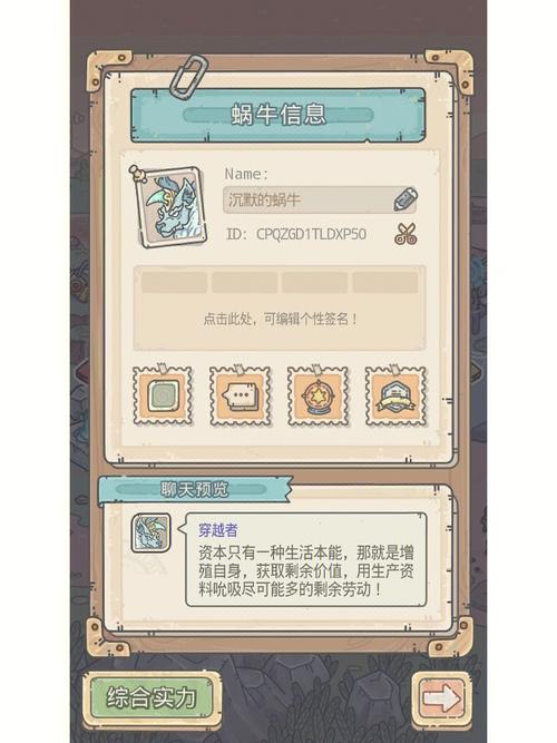 最强蜗牛进化宝箱解锁秘籍,开启神秘进化的奇幻之旅