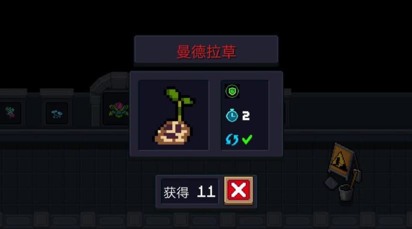 元气骑士深度解析，曼德拉草植物图鉴与趣味玩法揭秘
