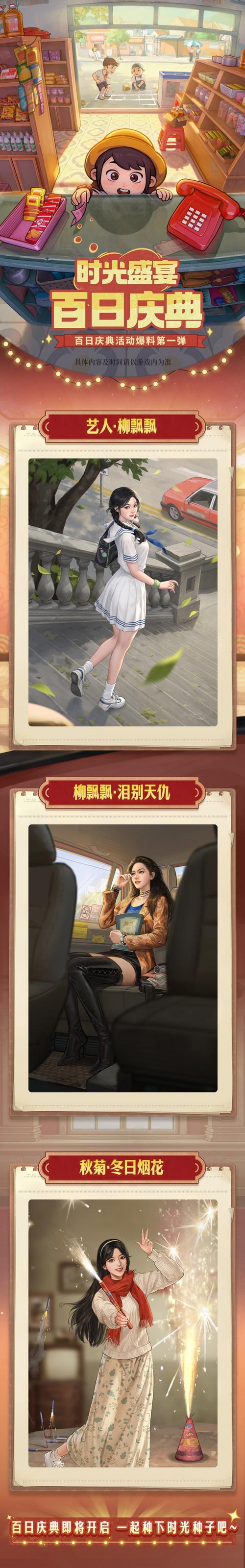 时光杂货店，晨光早餐摊手游资讯，经营你的梦幻早餐帝国，唤醒城市味蕾！