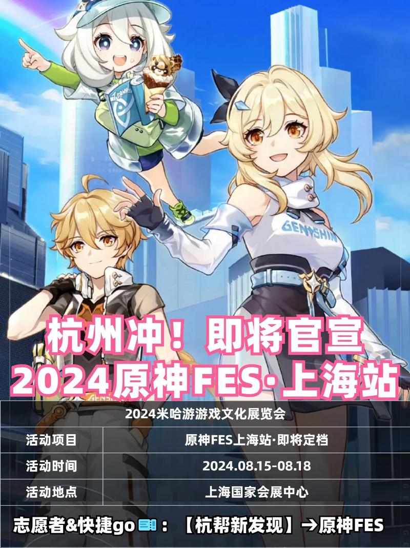 原神抽签御神活动，神秘仪式与游戏乐趣的梦幻联动