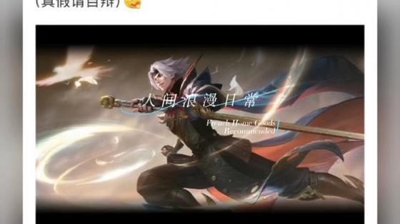 王者荣耀曜云鹰飞将台词全揭秘及趣味玩法探索