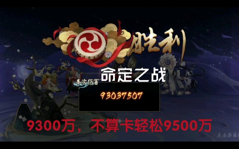阴阳师,命定之战全攻略揭秘,解锁通关秘籍,征服你的宿命对决!