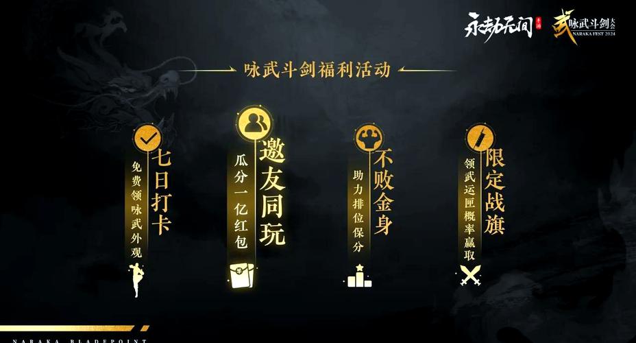 永劫无间手游预购特典奖励全揭秘,各版本福利大放送!