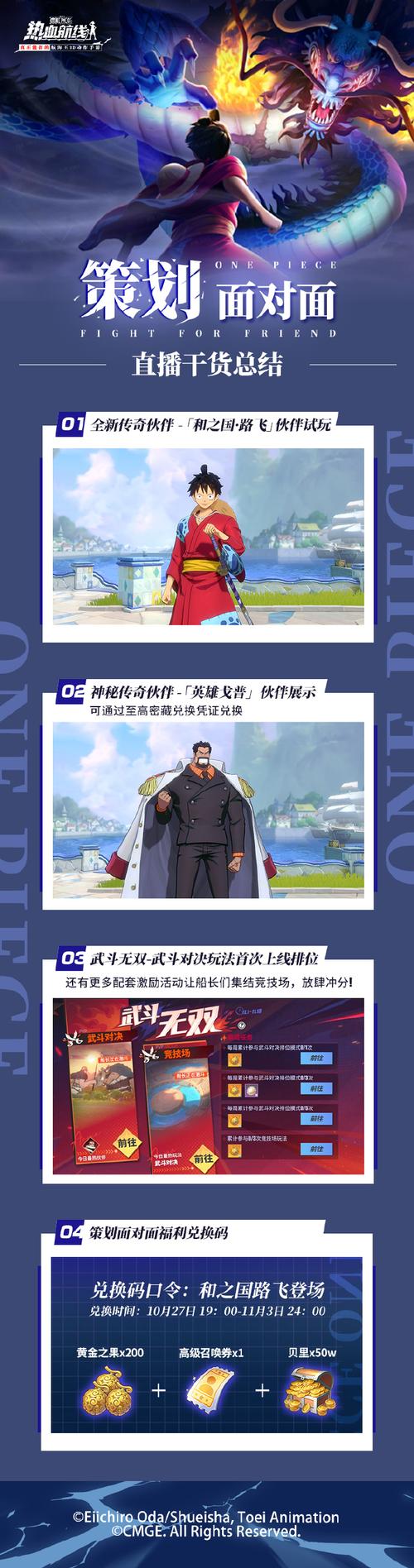 航海王热血航线初始角色选择攻略，角色推荐与评估概览，探索无限海域的冒险之旅