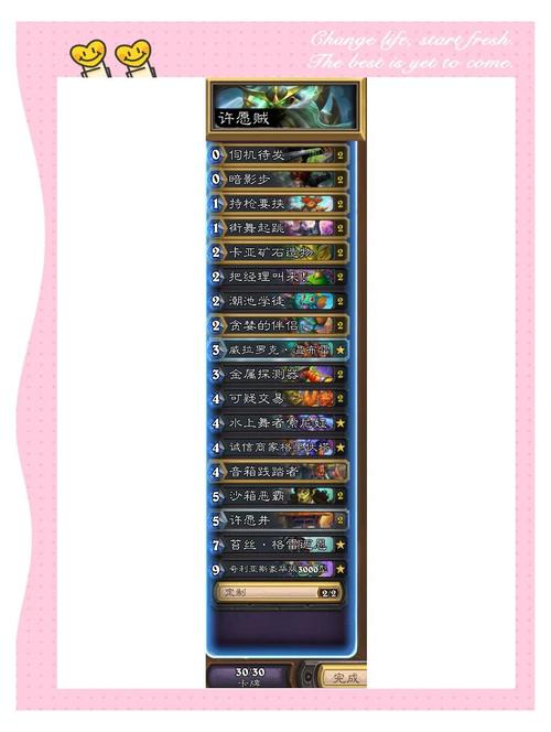 炉石传说偷贼连胜攻略,偷牌贼卡组详解与趣味玩法探索