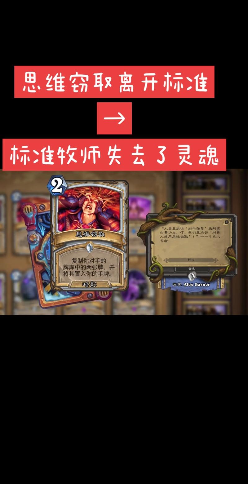 炉石传说偷贼连胜攻略,偷牌贼卡组详解与趣味玩法探索