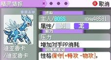 口袋妖怪漆黑的魅影七大象征揭秘及趣味玩法介绍