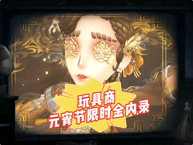 第五人格新角色玩具商深度玩法解析,掌握弹射与滑翔的艺术