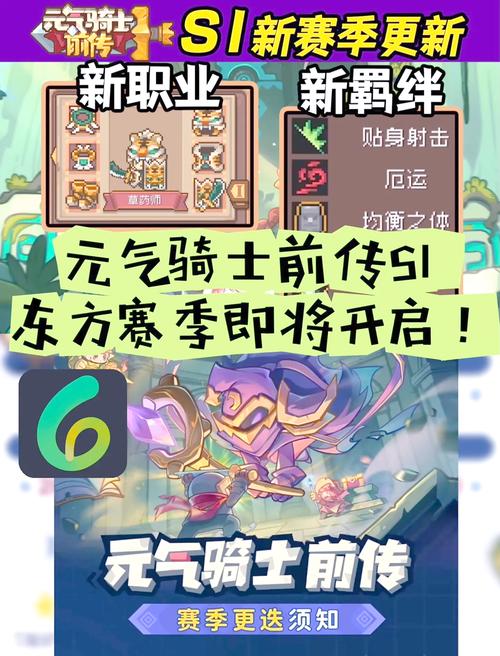 元气骑士前传,揭秘维生素之魂的非凡效果,开启奇幻冒险新篇章