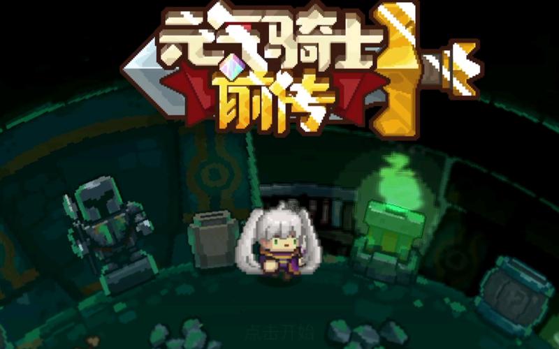 元气骑士前传,揭秘维生素之魂的非凡效果,开启奇幻冒险新篇章