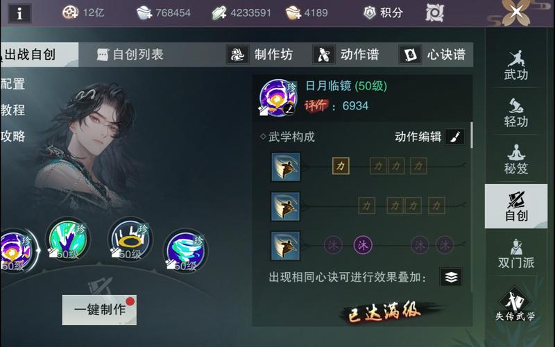 一梦江湖角色切换大揭秘,多元身份,无限江湖探险之旅