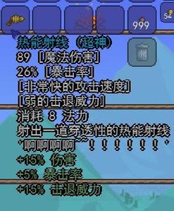 泰拉瑞亚光束枪获取攻略,揭秘光束枪属性与实战表现,全方位了解武器特性及趣味玩法