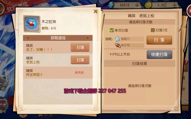 航海王启航角色洗练属性全攻略,打造专属战斗风格