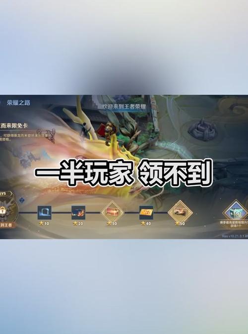 王者荣耀赛季奖励领取异常全面解析及趣味玩法揭秘