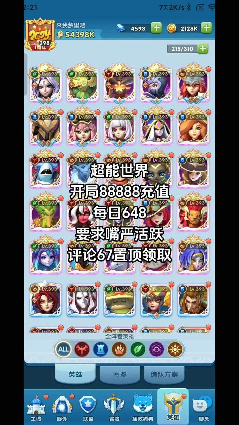 超能世界月影试炼全攻略,解锁神秘试炼,挑战极限战力!
