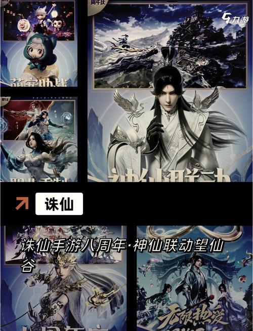 花千骨手游十方神器揭秘之旅，探索奇幻仙侠世界的终极奥秘