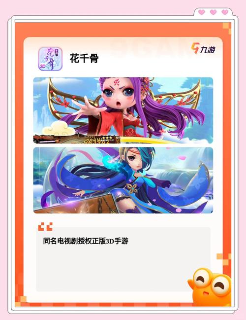 花千骨手游十方神器揭秘之旅,探索奇幻仙侠世界的终极奥秘