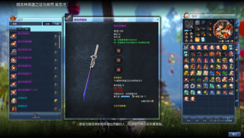 剑灵水月英雄武器激战新篇,阵容搭配与趣味玩法全揭秘