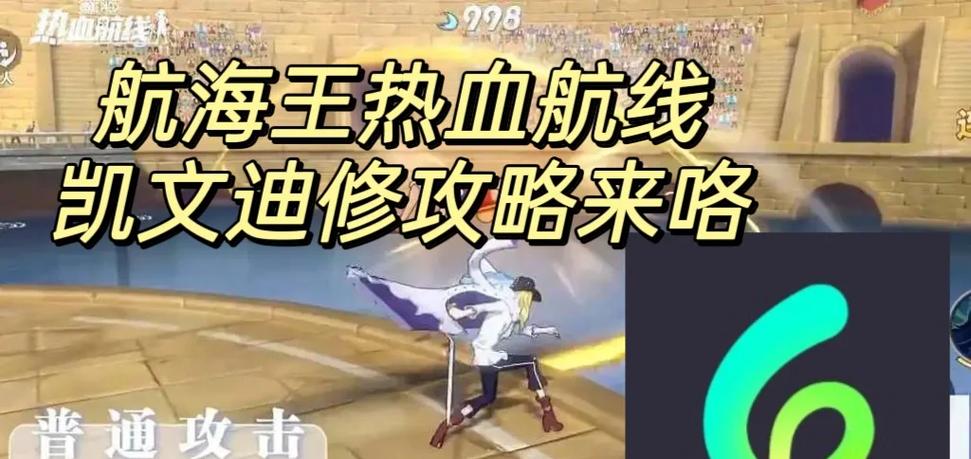 航海王热血航线力系角色培养推荐及全面攻略介绍