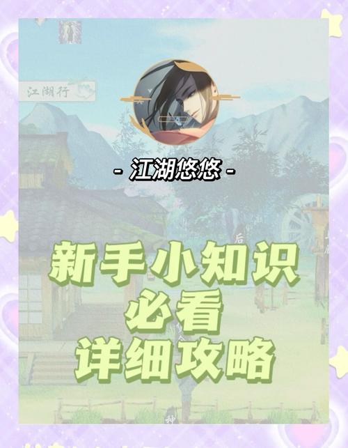 江湖悠悠手游资讯，揭秘旧玉佩获取攻略与趣味玩法