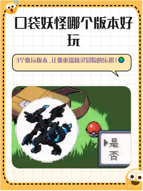 口袋妖怪单机版紫,重温经典记忆,探索冒险新纪元,开启奇幻之旅