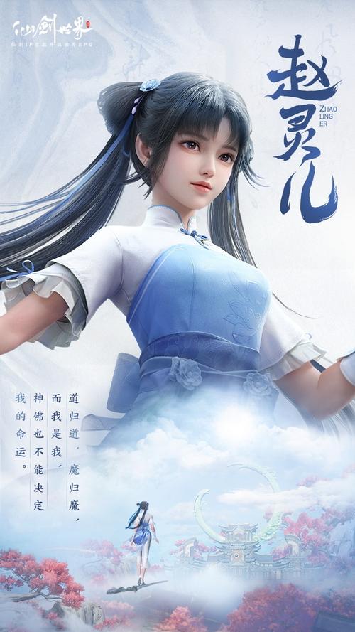 仙剑奇侠传5手游安锋版安卓APK震撼发布，重温经典，探索奇幻仙侠新世界