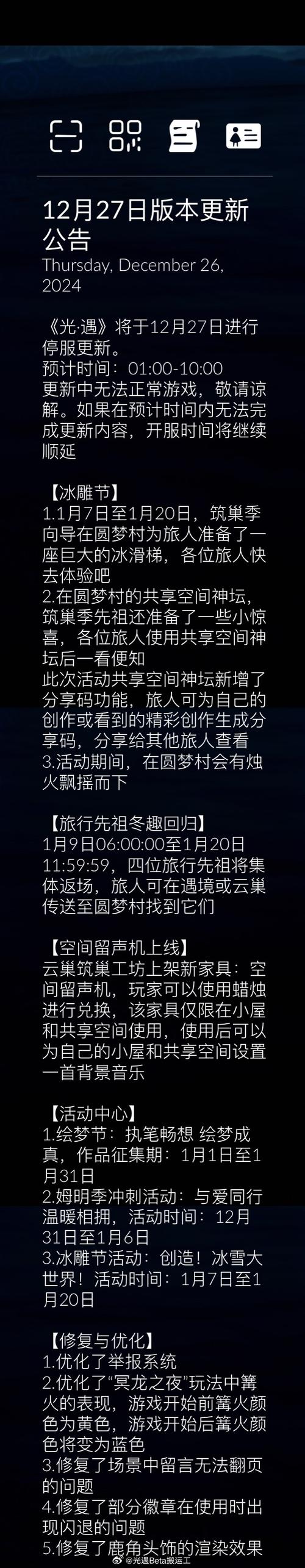 光遇,解锁社交新维度,与好友及陌生人共赴心灵之旅的畅聊秘籍