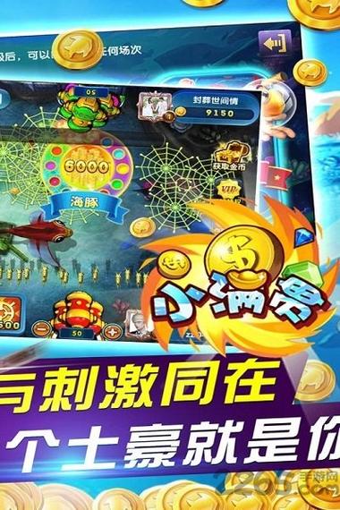 鱼丸深海狂鲨千炮安卓版震撼上线,国产热门休闲益智新体验!