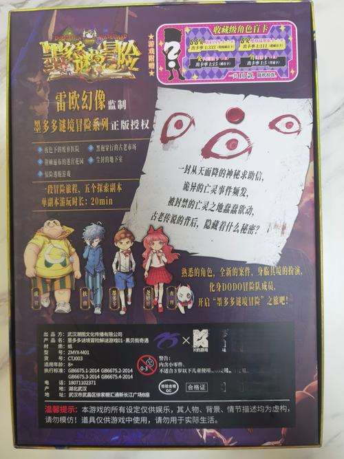 咔叽探险队新密令揭秘,勇闯未知,再探奇幻新境地,解锁无限冒险乐趣!