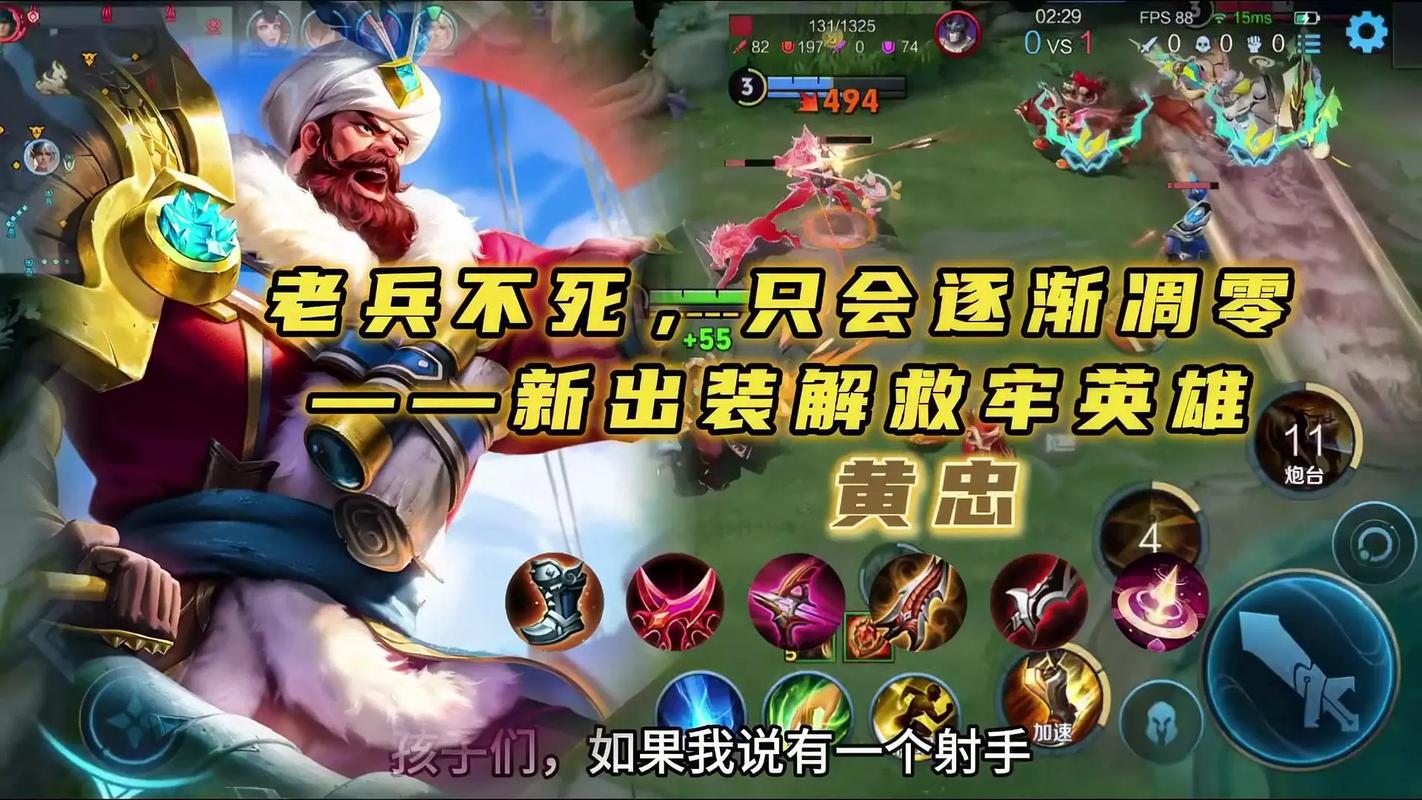 王者荣耀新版本黄忠重做全解析,炮火轰鸣,重塑荣耀战场玩法技巧与攻略指南
